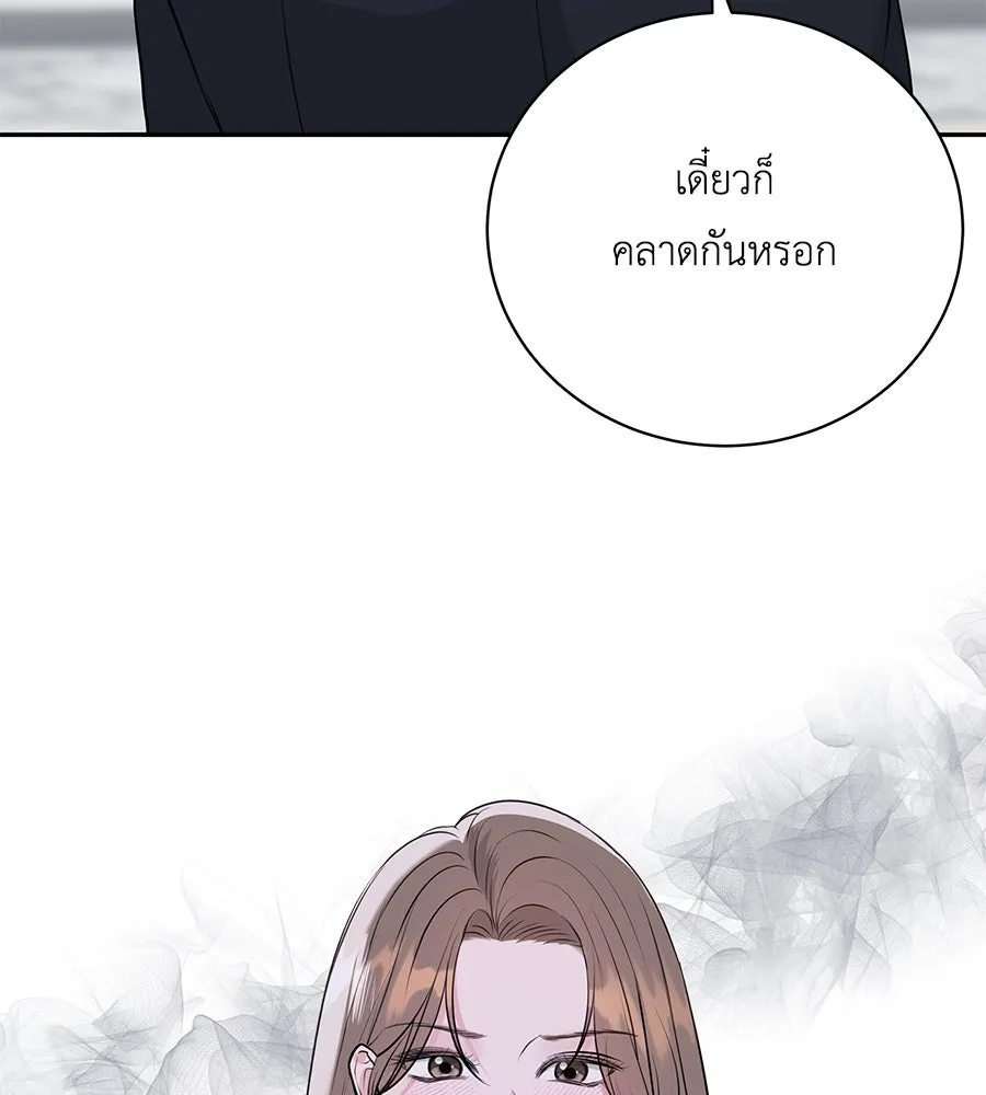 คิมหันต์นิรันดร ตอนที่ 1 รูปที่ 127