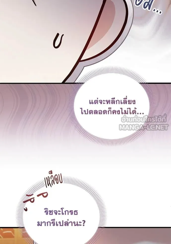 ชีวิตใหม่ในตระกูล ตอนที่ 107 รูปที่ 75