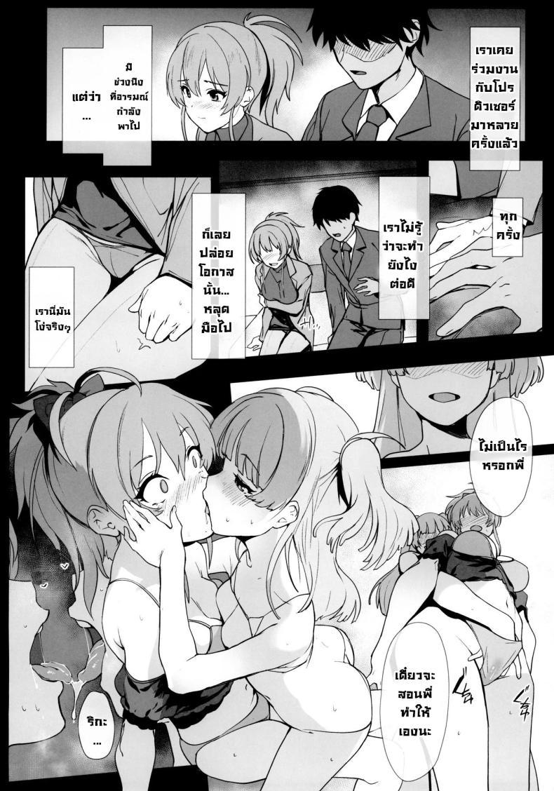Doujin-Lc- อ่าน โดจิน มังฮวา เกาหลี ญี่ปุ่น จีน แปลไทย ครั้งแรกก็ติดใจ (C103) [Trinity Kyoudan (Yodare)] Jougasaki Mika no Shimai Jijou Mika Jougasaki's Sisterly Dilemma (THE IDOLM@STER CINDERELLA GIRLS) ตอนที่ 1 2 3 4 5 6 7 8 9 10 11 12 13 14 ฟรี ไม่มีโฆษณา อ่าน โดจิน Manhwa เกาหลี ญี่ปุ่น จีน เรามีครบ คัดมาให้เน้นๆ โดจิน 18+ รับประกันความฟินโดย  Doujin Lc
