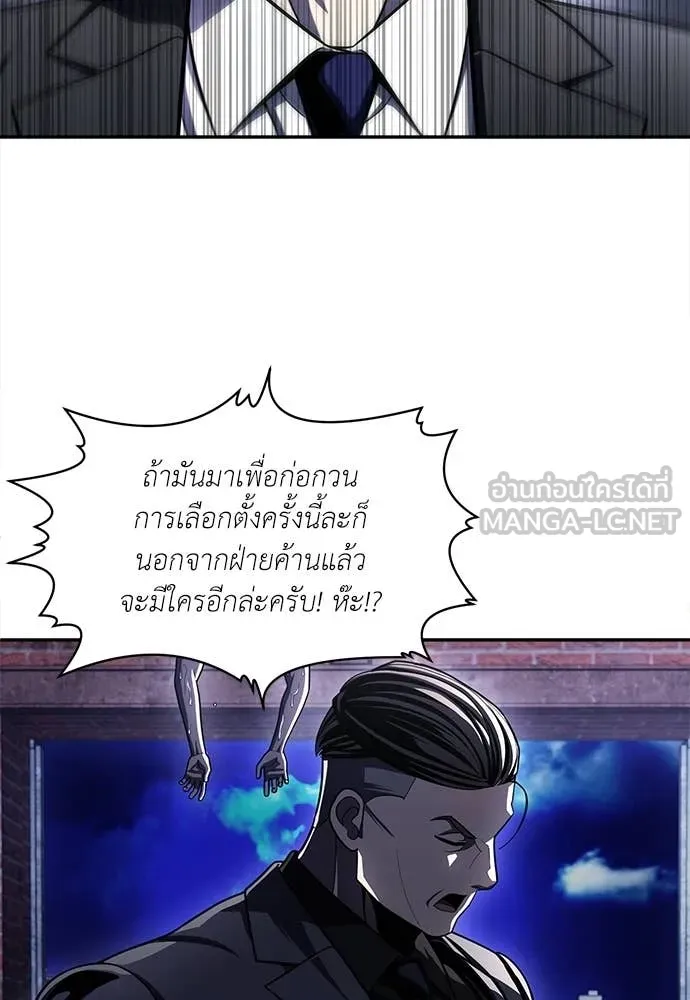 สนามเด็กล่า ตอนที่ 76 รูปที่ 129