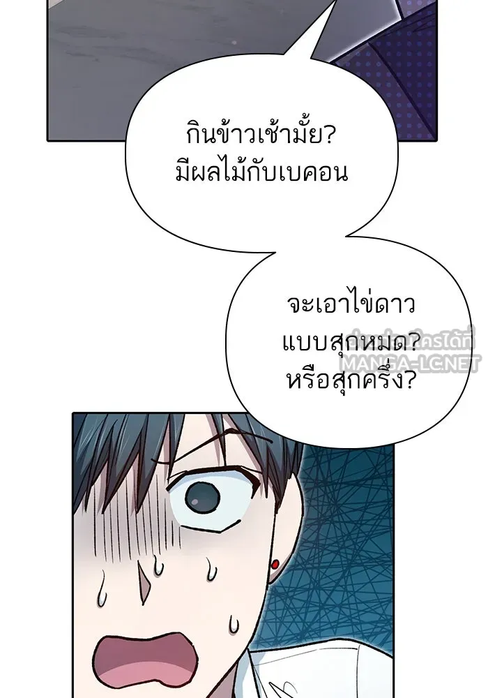 My S-Class Hunters ตอนที่ 120 จบด้วยเลิฟแอนด์พีซ รูปที่ 48
