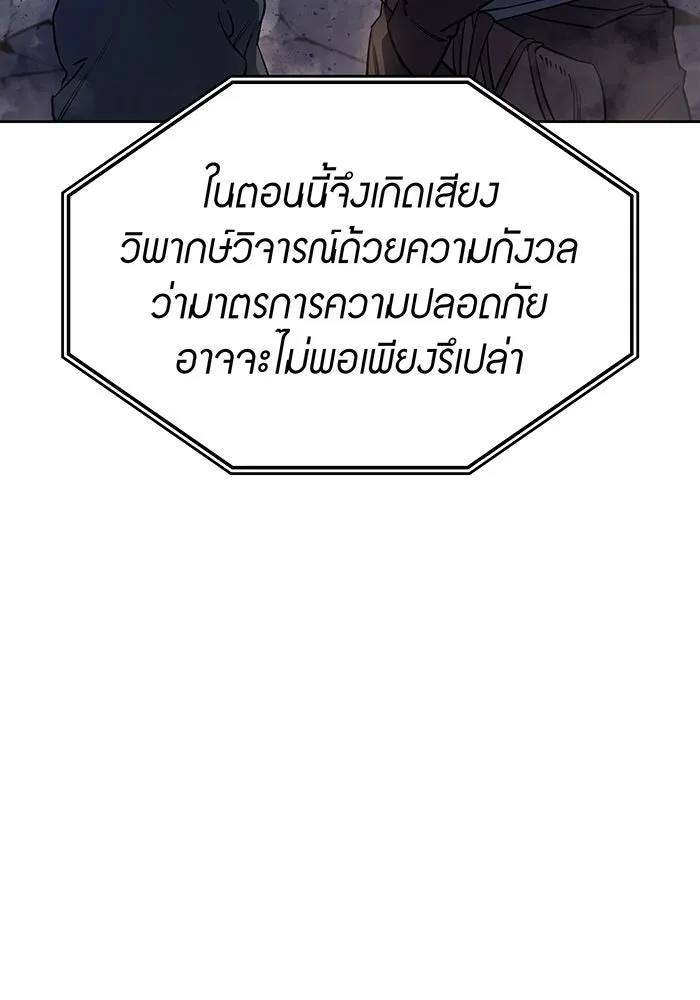 เกิดใหม่พร้อมพลังแห่งราชัน ตอนที่ 7 รูปที่ 31