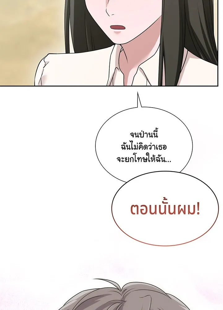 เพลิงแค้นผลาญใจ ตอนที่ 30 รูปที่ 104