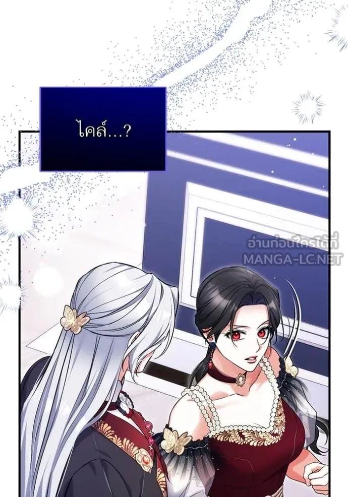 แด่ตัวละครโปรด ตอนที่ 105 รูปที่ 48