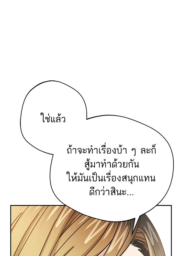 โชคชะตานำพารัก ตอนที่ 24 ฉันก็มีเรื่องจะพูดเหมือนกัน รูปที่ 61