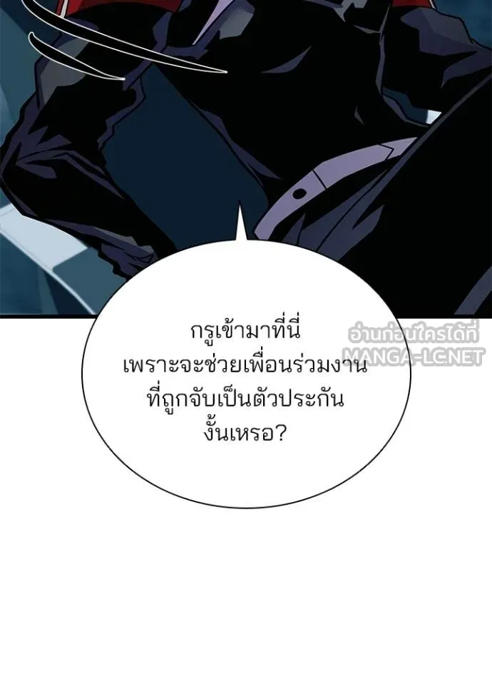 Villain to kill ตอนที่ 207 รูปที่ 125