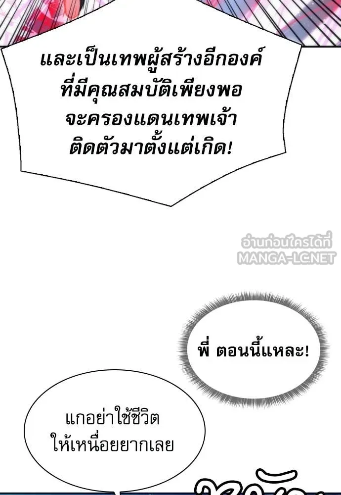 ดรูอิดแห่งสถานีโซล ตอนที่ 206 รูปที่ 73