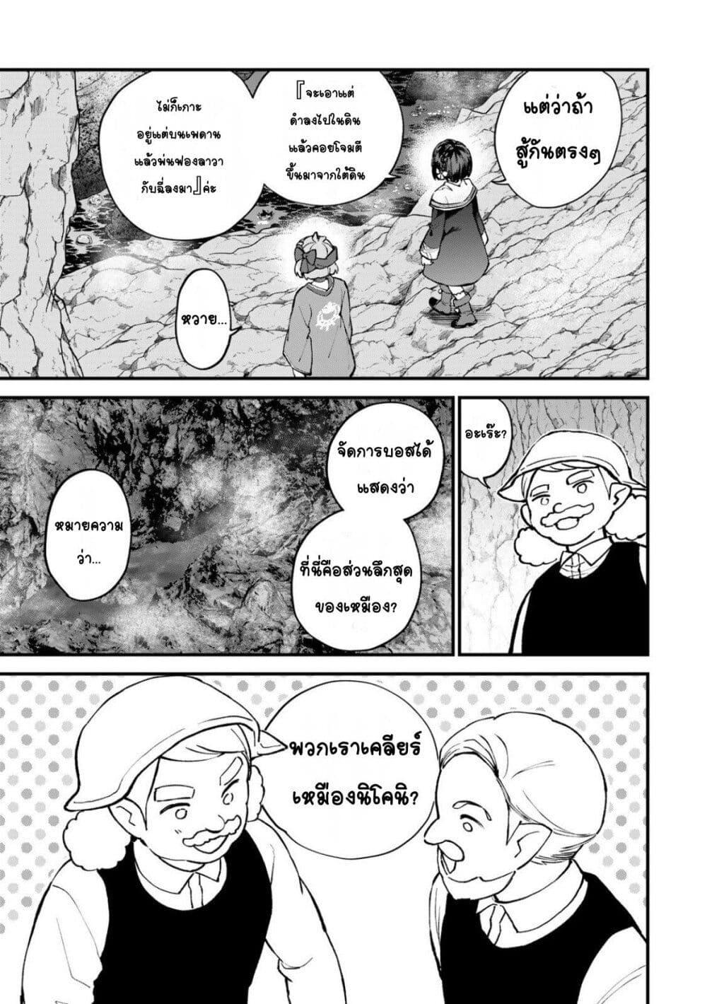 Manga-lc-com อ่านมังงะ อ่านการ์ตูน ออนไลน์ ฟรี Sekai Saikyou no Majo, Hajimemashita – Watashidake “Kouryaku Saito” wo Mireru Sekai de Jiyuu ni Ikimasu ตอนที่ 1 2 3 4 5 6 7 8 9 10 11 12 13 14 ฟรี ไม่มีโฆษณา Manga-lc - อ่าน มังงะ อ่าน การ์ตูน ออนไลน์ อ่านมังงะ ฟรี