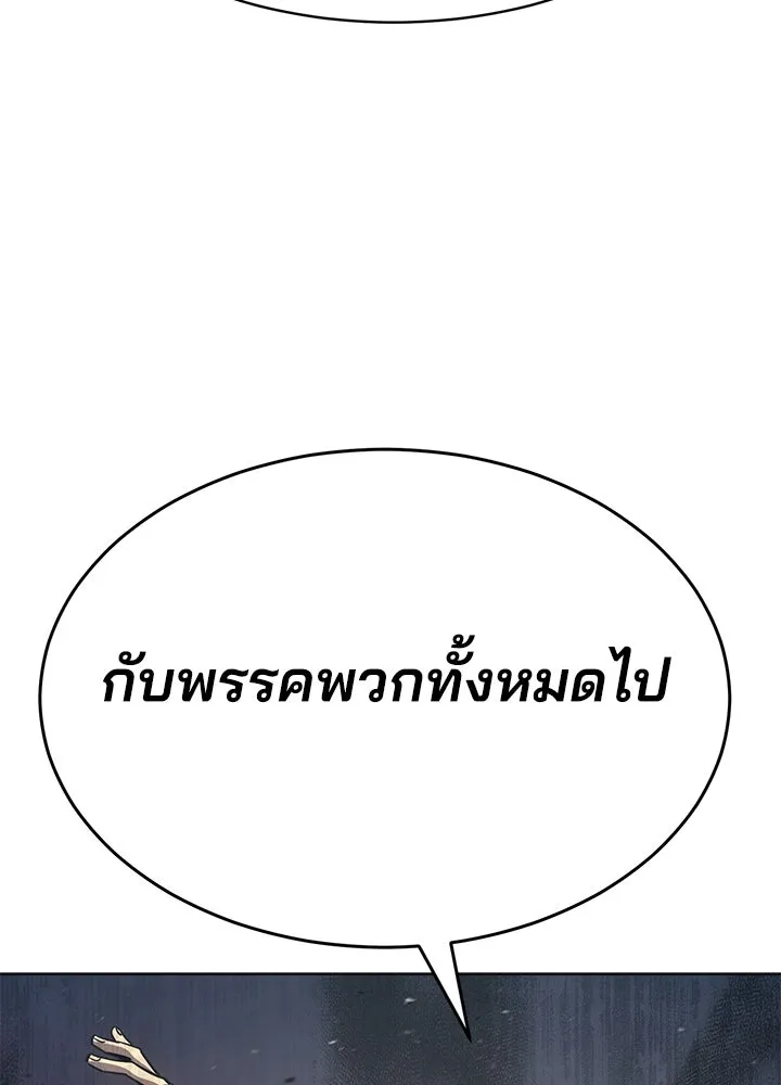 กฎเหล็กบ้านสายลับ ตอนที่ 49 รูปที่ 205