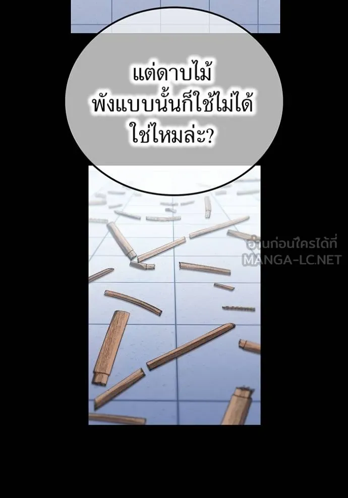 ฮันเตอร์สกิลโกง ตอนที่ 41 รูปที่ 30