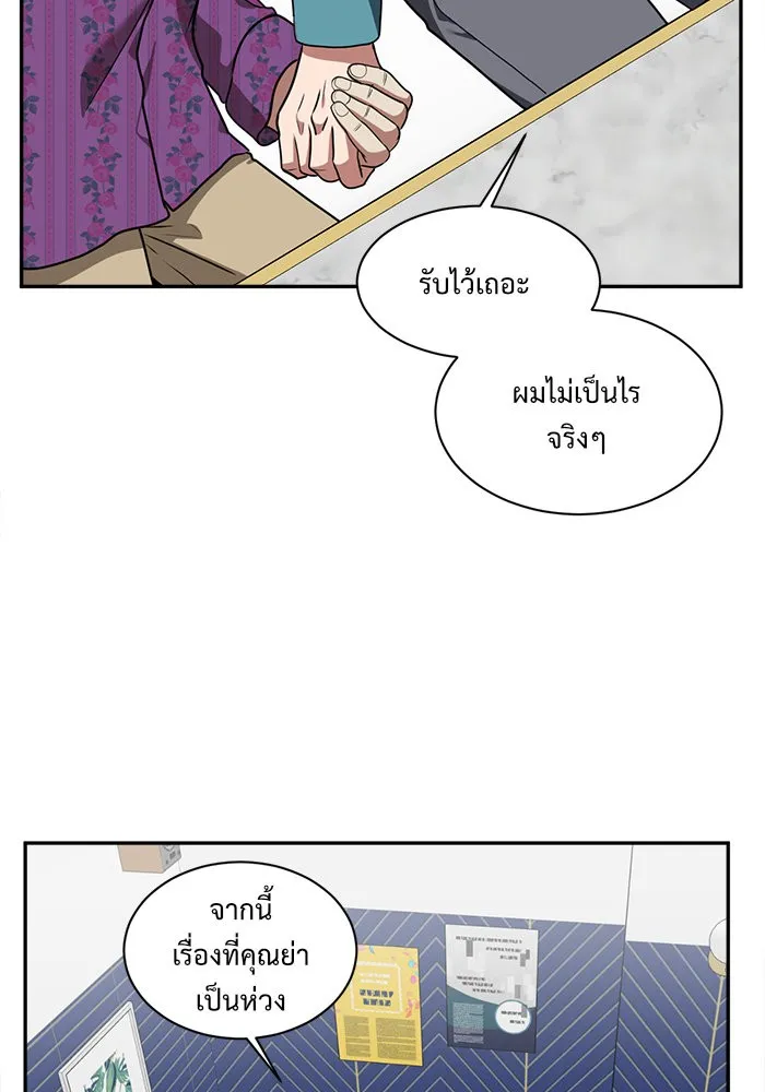 ช่วยเปลี่ยนฉันที ตอนที่ 49. แบซอนจู 15 รูปที่ 148