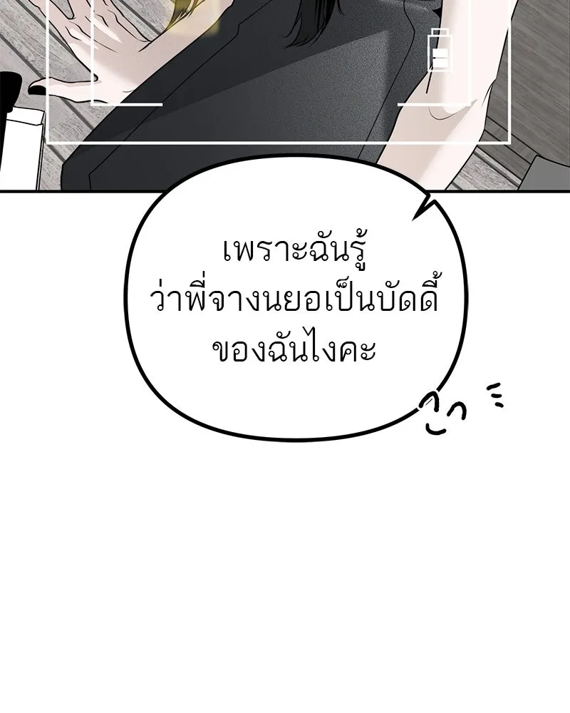 สี่สาวชาวกี ตอนที่ 18 บัดดี้ครอบครัว (1) รูปที่ 133