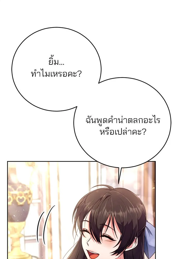 แผนหย่าสามีทรราช ตอนที่ 3 รูปที่ 19