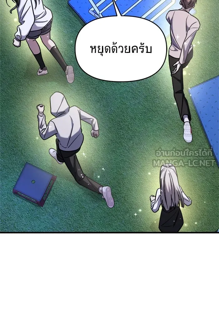 วายร้ายก็อยากมีรัก ตอนที่ 35 รูปที่ 99