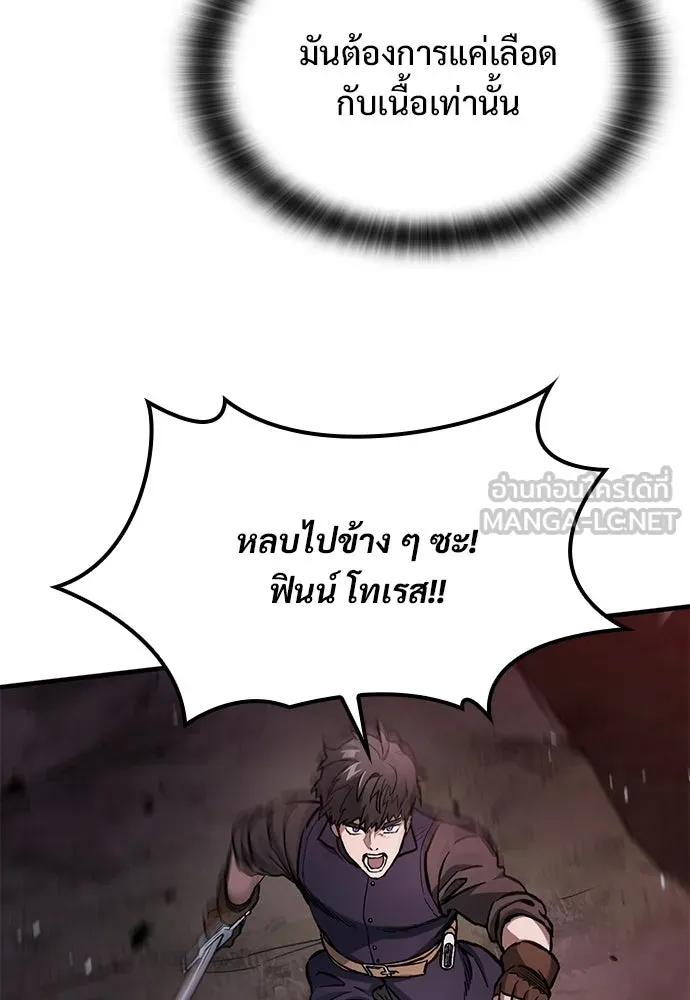 อัศวินวันเดียว ตอนที่ 52 รูปที่ 102