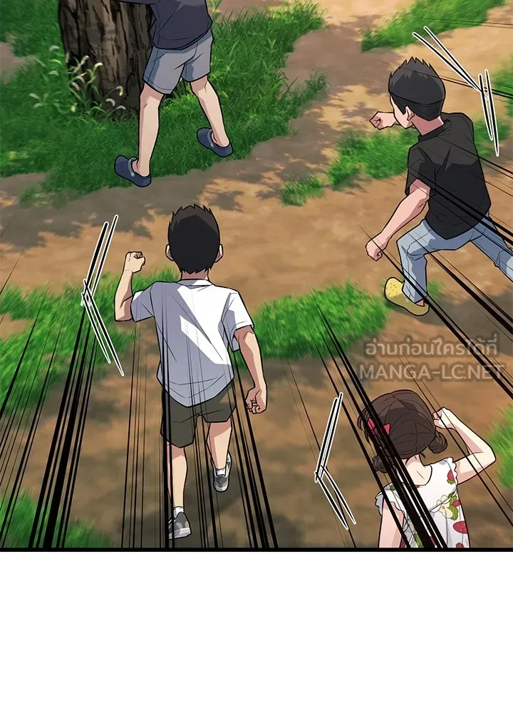 ราชาลานประลอง ตอนที่ 22 รูปที่ 45