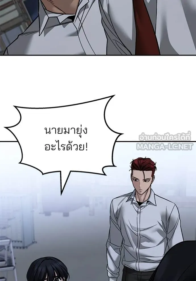 เลวฟาดเลว ตอนที่ 149 รูปที่ 31