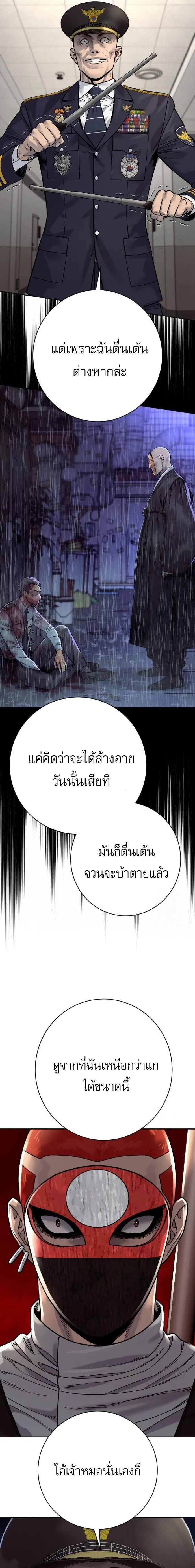 Return of the Bloodthirsty Police ตำรวจน_กฆ_า ตอนที่ ตอนที่ 89 รูปที่ 15