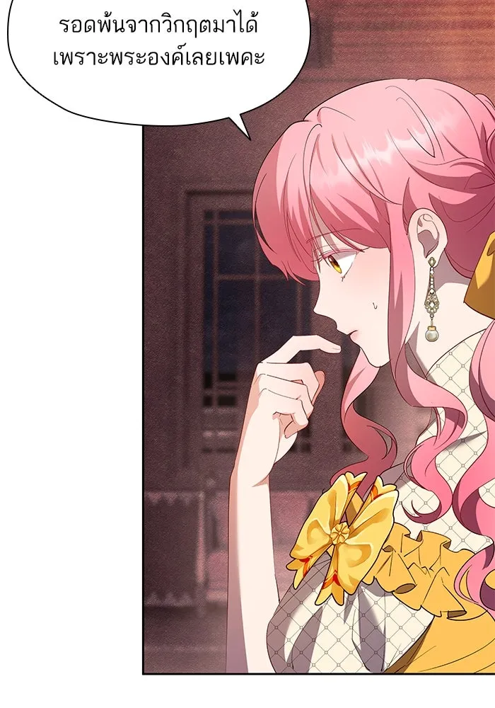 หวานใจสุดโหดโหมดเชื่อง ตอนที่ 51 รูปที่ 43