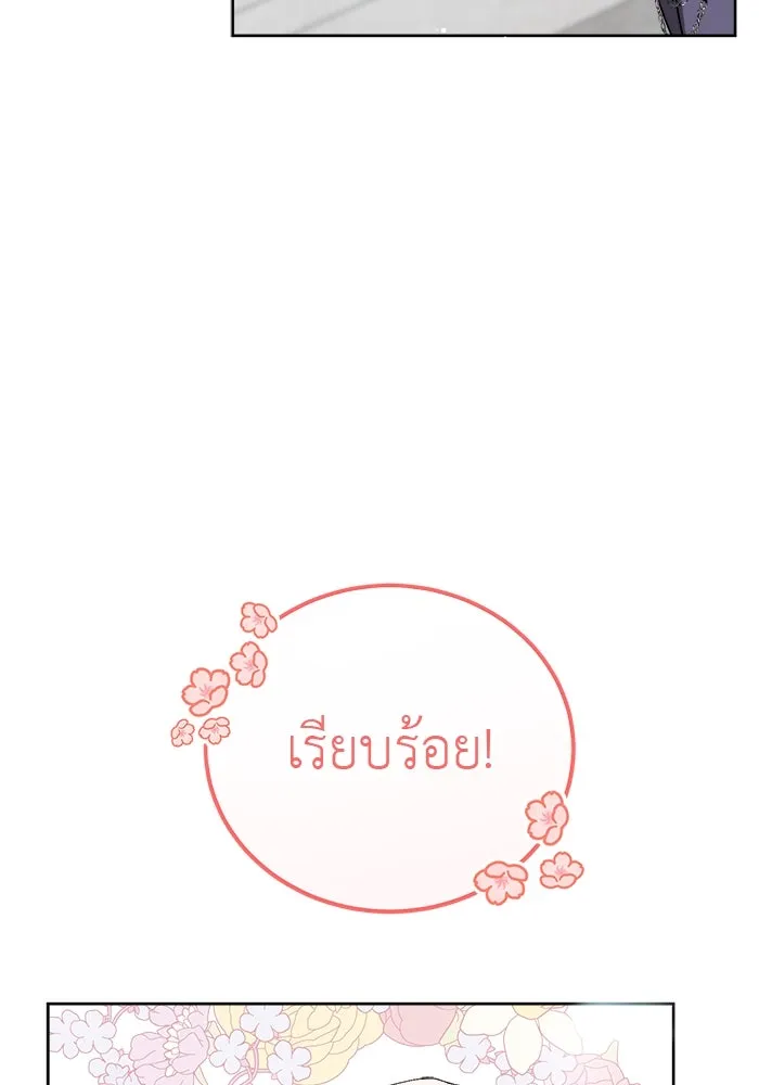 ครอบครัวพรรค์นั้น ฉันไม่มีวันกลับไป ตอนที่ 2 รูปที่ 118