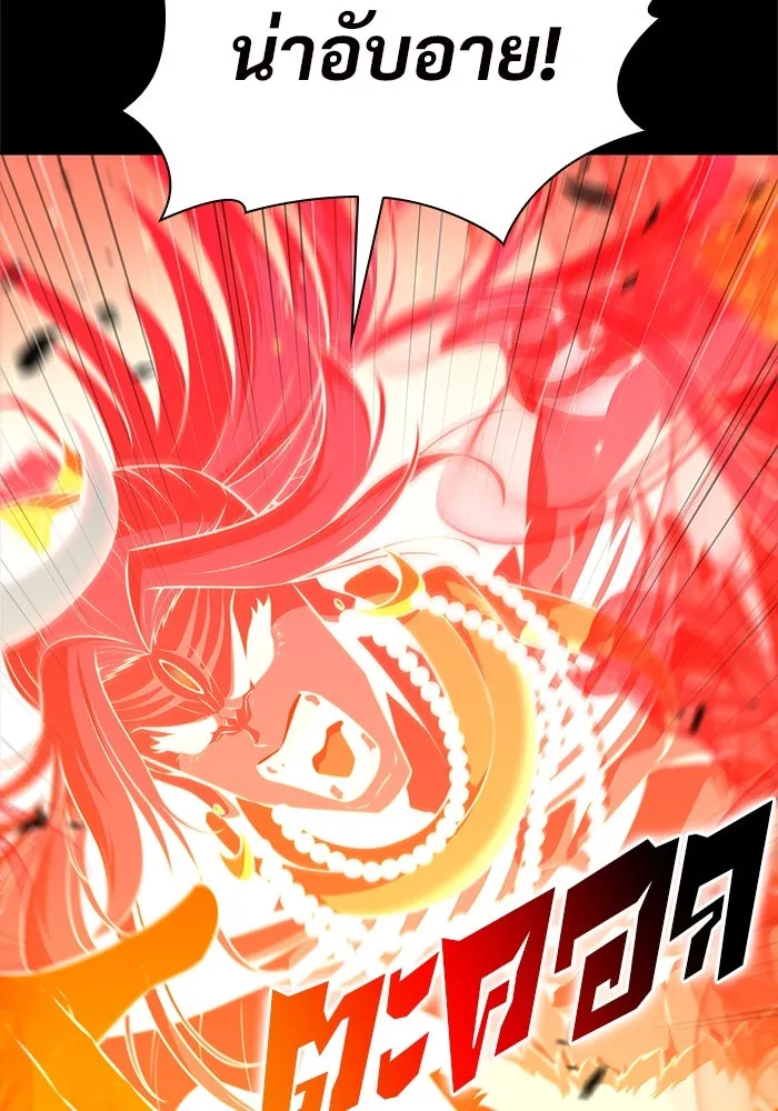 ผู้เล่นหน้าใหม่เลเวลแมกซ์ ตอนที่ 163 แม่มดจอมคร่ำครวญ (1) รูปที่ 17