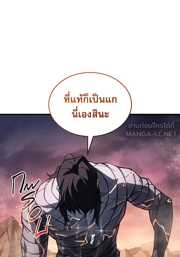 เกิดใหม่พร้อมพลังแห่งราชัน ตอนที่ 121 รูปที่ 150