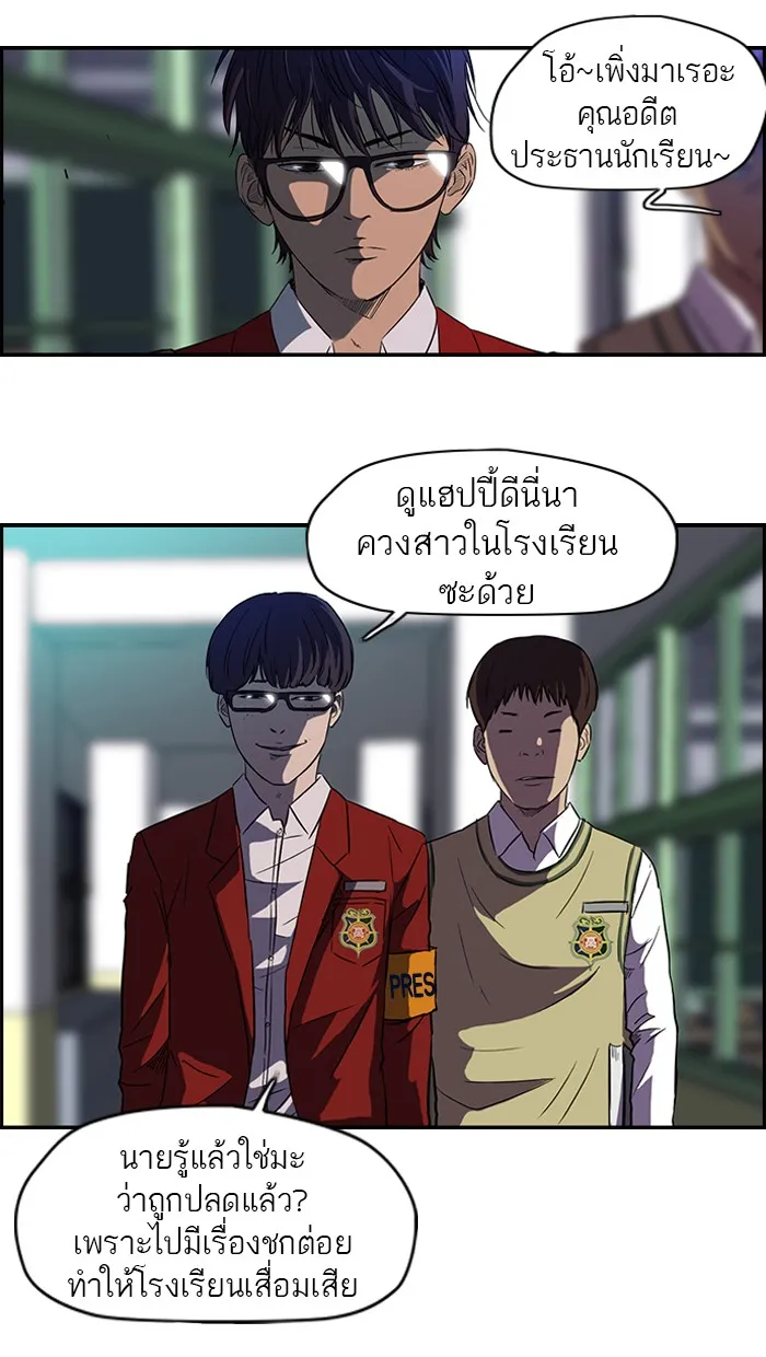 ปั่นสู้ฝันbrWind Breaker ตอนที่ 56 รูปที่ 4