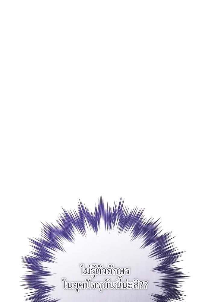 จักรพรรดิคลั่งรักที่เด็กกว่าฉันพันปี ตอนที่ 16 รูปที่ 121