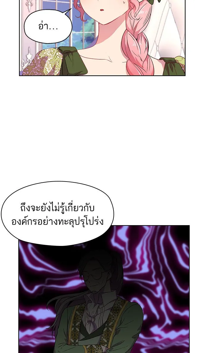 หวานใจสุดโหดโหมดเชื่อง ตอนที่ 6 รูปที่ 14