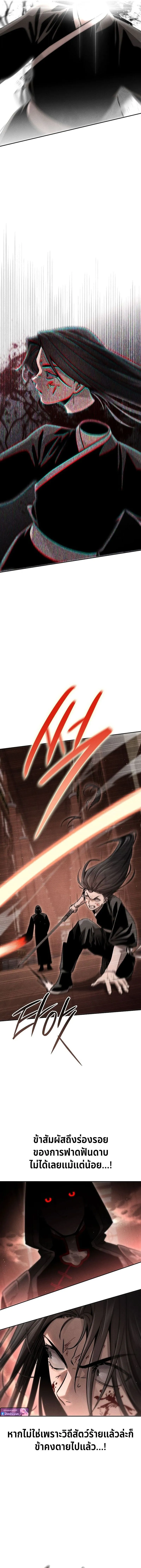 The Divine Demon_s Grand Ascension เส_นทางชำระแค_นส_เทวมารผ_พ_ช_ตสวรรค_ ตอนที่ ตอนที่ 17 รูปที่ 3