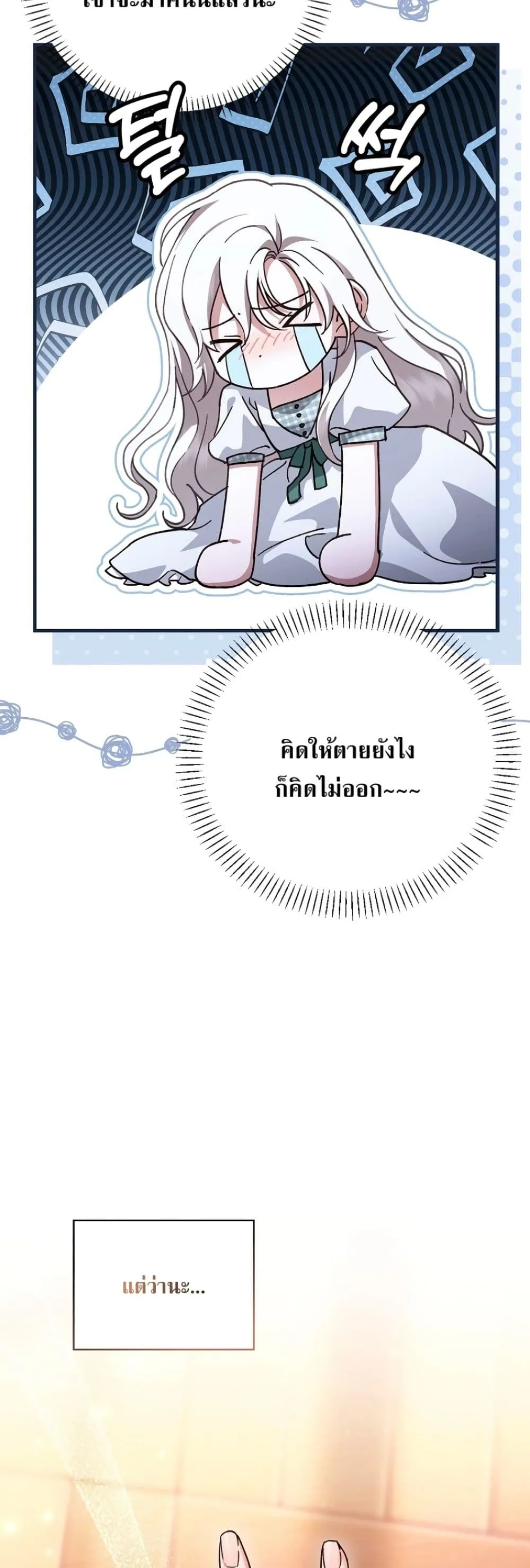 Manga-lc-com อ่านมังงะ อ่านการ์ตูน ออนไลน์ ฟรี My Husband Was Clearly a Paladin ตอนที่ 1 2 3 4 5 6 7 8 9 10 11 12 13 14 ฟรี ไม่มีโฆษณา Manga-lc - อ่าน มังงะ อ่าน การ์ตูน ออนไลน์ อ่านมังงะ ฟรี