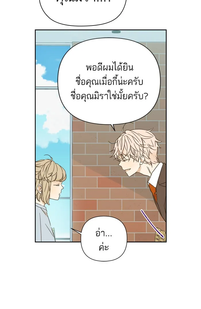 ฉันมันร้าย หรือเพราะโลกไม่น่ารัก ตอนที่ 90 รูปที่ 13