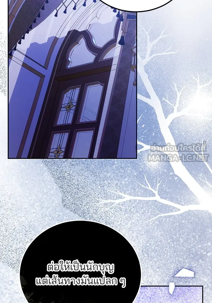 แผนหย่าสามีทรราช ตอนที่ 90 รูปที่ 57