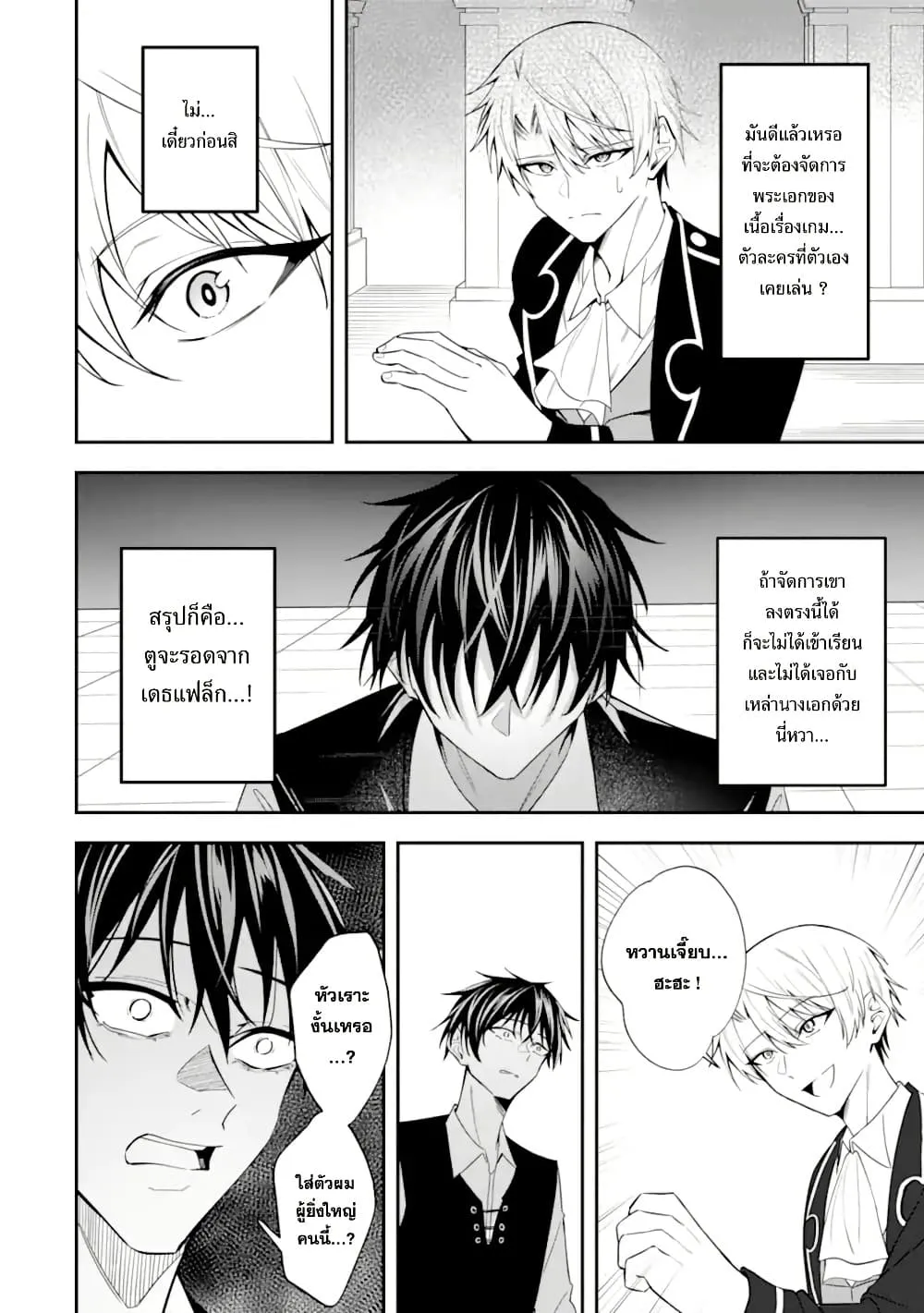 Manga-lc-com อ่านมังงะ อ่านการ์ตูน ออนไลน์ ฟรี Shokei Flag no Akuyaku Kizoku ni Tensei Shita ga Shinitakuna ตอนที่ 1 2 3 4 5 6 7 8 9 10 11 12 13 14 ฟรี ไม่มีโฆษณา Manga-lc - อ่าน มังงะ อ่าน การ์ตูน ออนไลน์ อ่านมังงะ ฟรี