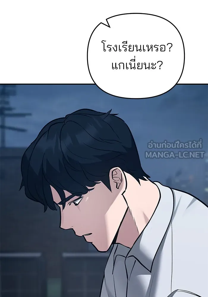 เลวฟาดเลว ตอนที่ 35 รูปที่ 51