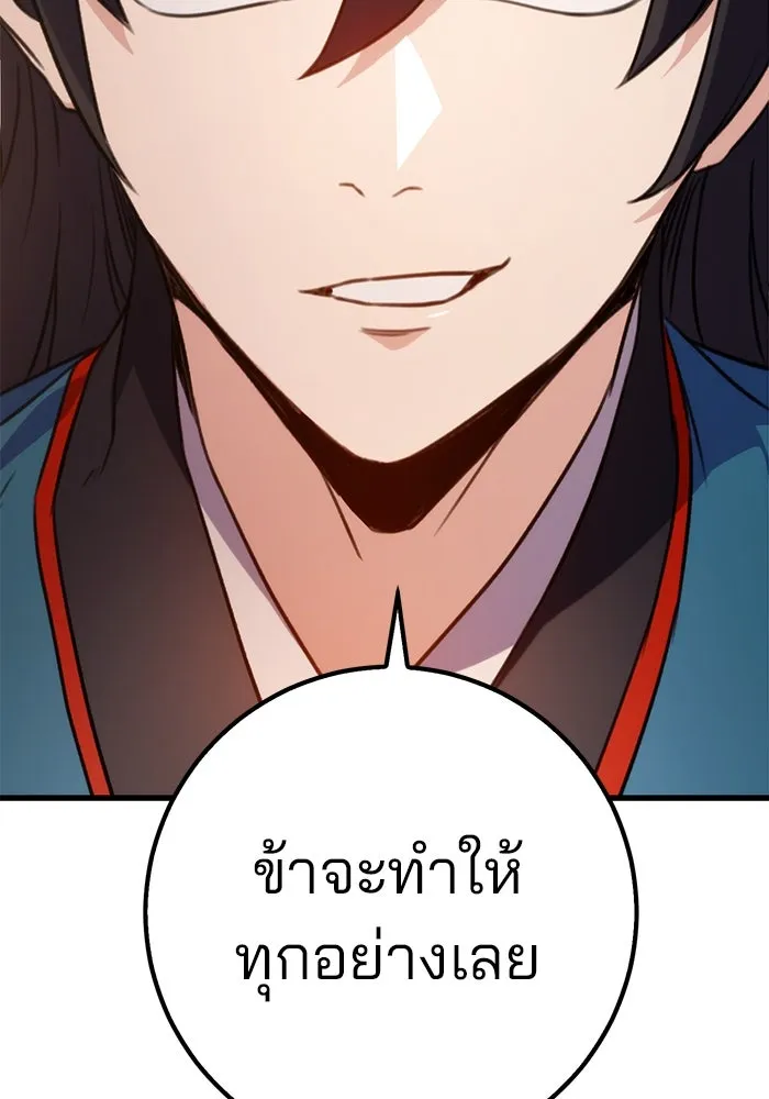 ดาบแห่งจักรพรรดิ ตอนที่ 18 รูปที่ 100