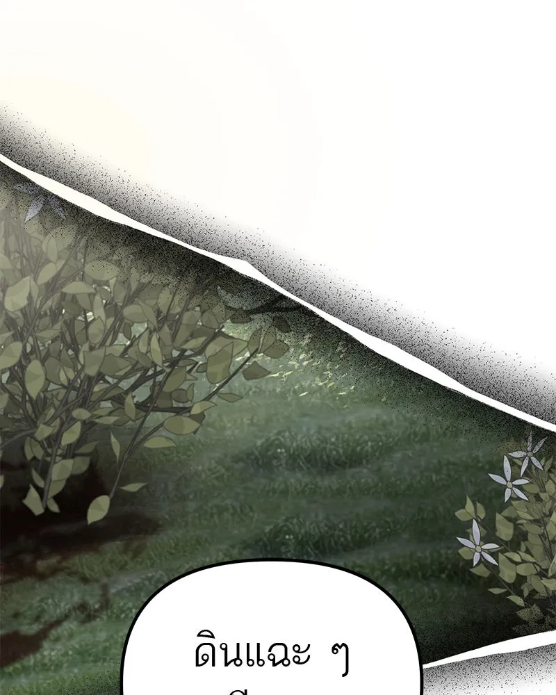 สี่สาวชาวกี ตอนที่ 10 มนุษย์เป๊ะเวอร์ รูปที่ 28