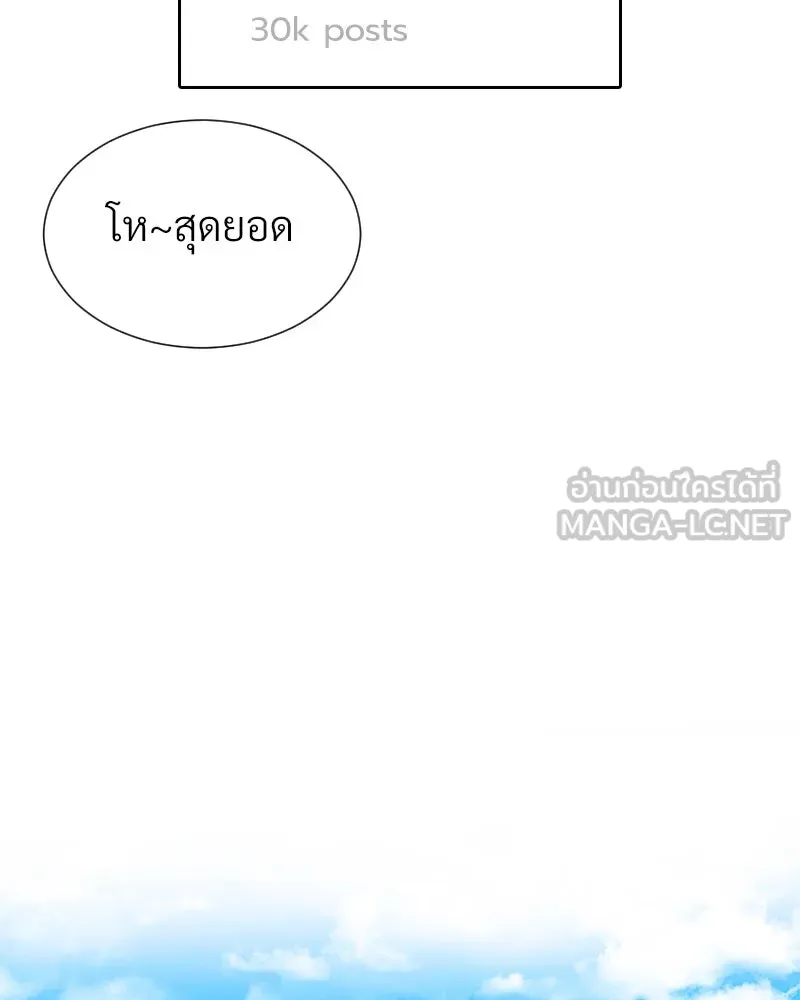 Level One Dreamersbrผู้ชนะรักนี้ต้องเป็น ตอนที่ 52 รูปที่ 78