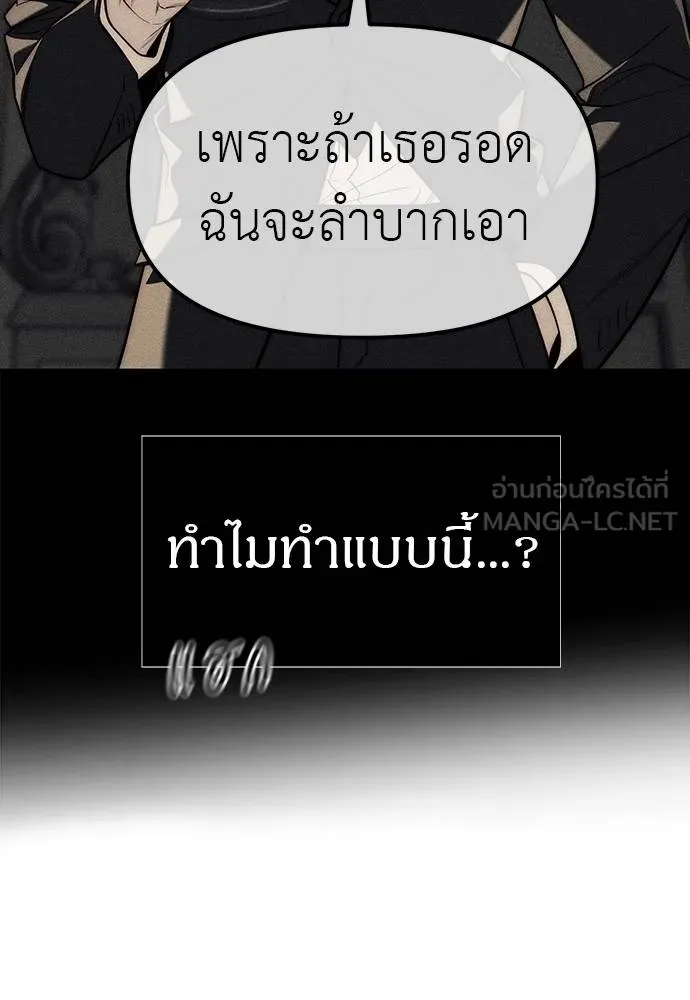 ปฏิบัติการลับบุกโรงเ ตอนที่ 87 รูปที่ 129