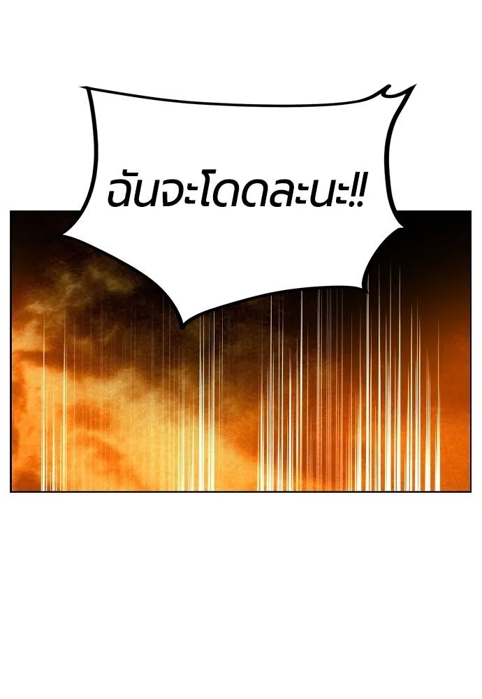 Jungle Juice ตอนที่ 132 รูปที่ 56