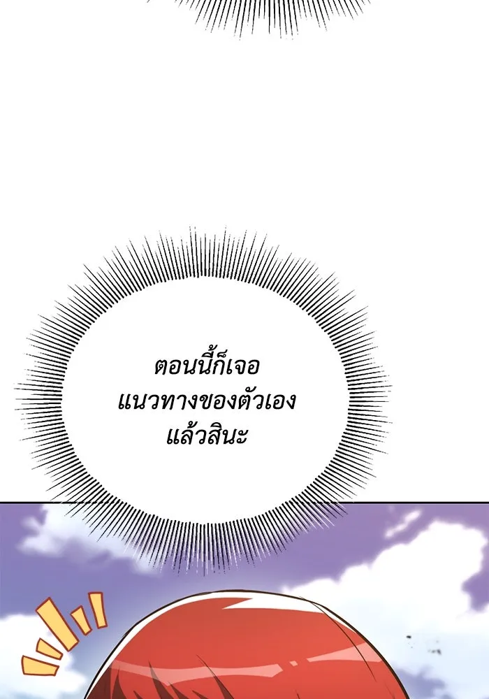 ชีวิตพลิกผันของลอร์ดผู้เกียจคร้าน ตอนที่ 82 ระลึกอดีตชาติ (1) รูปที่ 40
