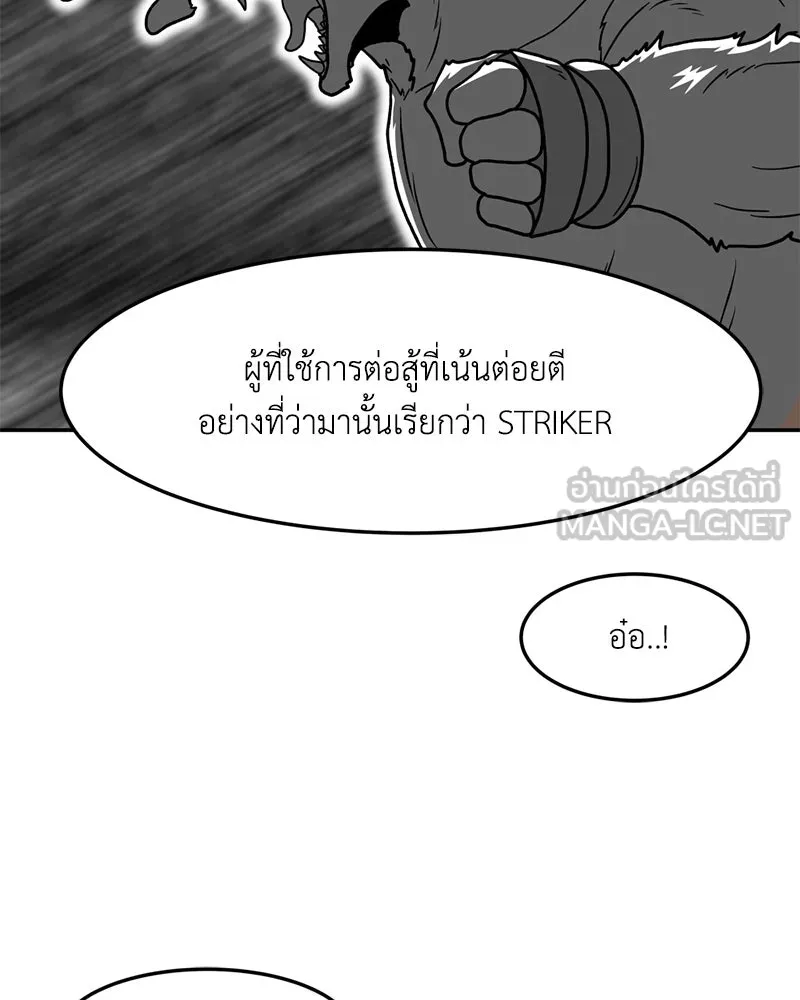 โรงเรียนสัตว์กินเนื้อ ตอนที่ 15 รูปที่ 15