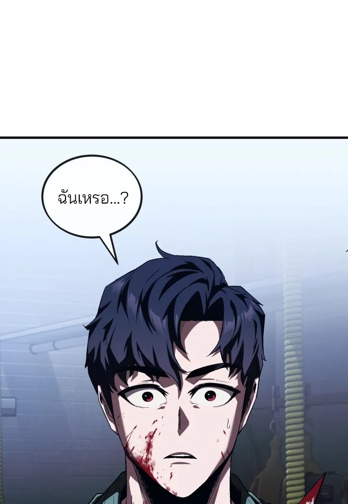 สนิมเชือดเลือดสาด ตอนที่ 5 รูปที่ 143