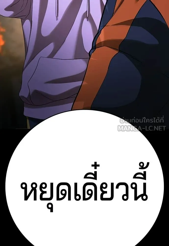 คูเซรา ตอนที่ 69 รูปที่ 59