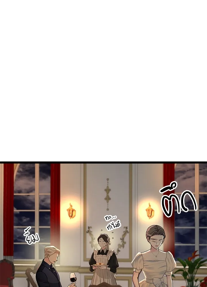 องค์ชายผู้อื้อฉาว ตอนที่ 69 รูปที่ 103