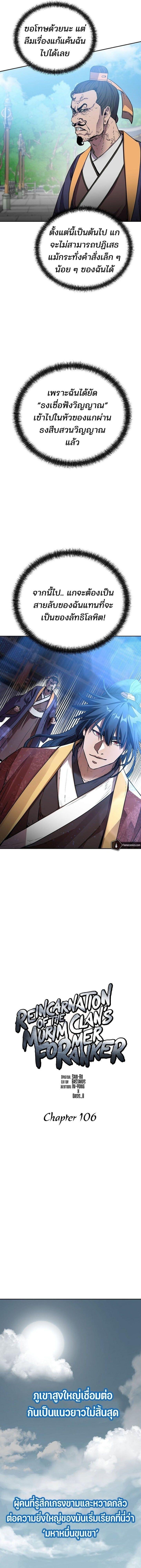 Manga-lc-com อ่านมังงะ อ่านการ์ตูน ออนไลน์ ฟรี The Reborn Ranker Chronicles ตอนที่ 1 2 3 4 5 6 7 8 9 10 11 12 13 14 ฟรี ไม่มีโฆษณา Manga-lc - อ่าน มังงะ อ่าน การ์ตูน ออนไลน์ อ่านมังงะ ฟรี