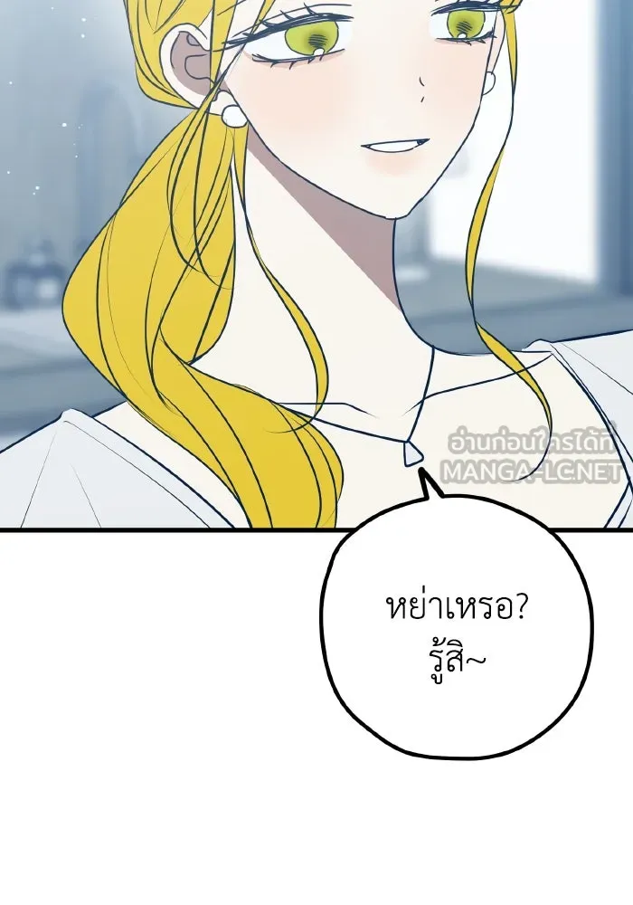 รักนี้ไม่มีรีไซเคิล ตอนที่ 106 รูปที่ 105