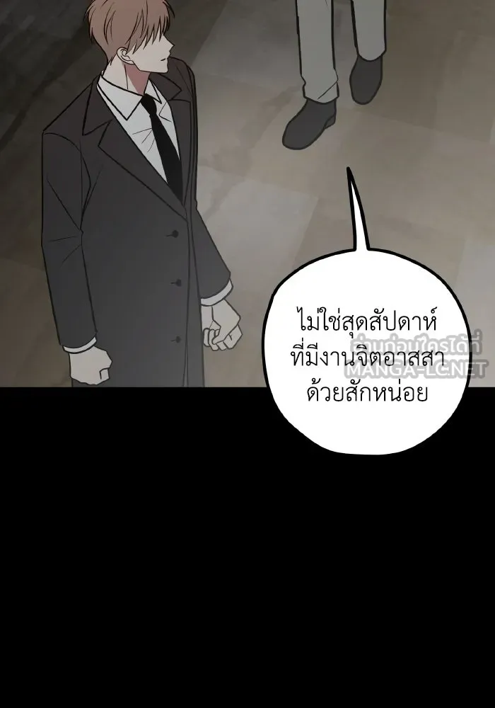 รักนี้ไม่มีรีไซเคิล ตอนที่ 65 รูปที่ 75