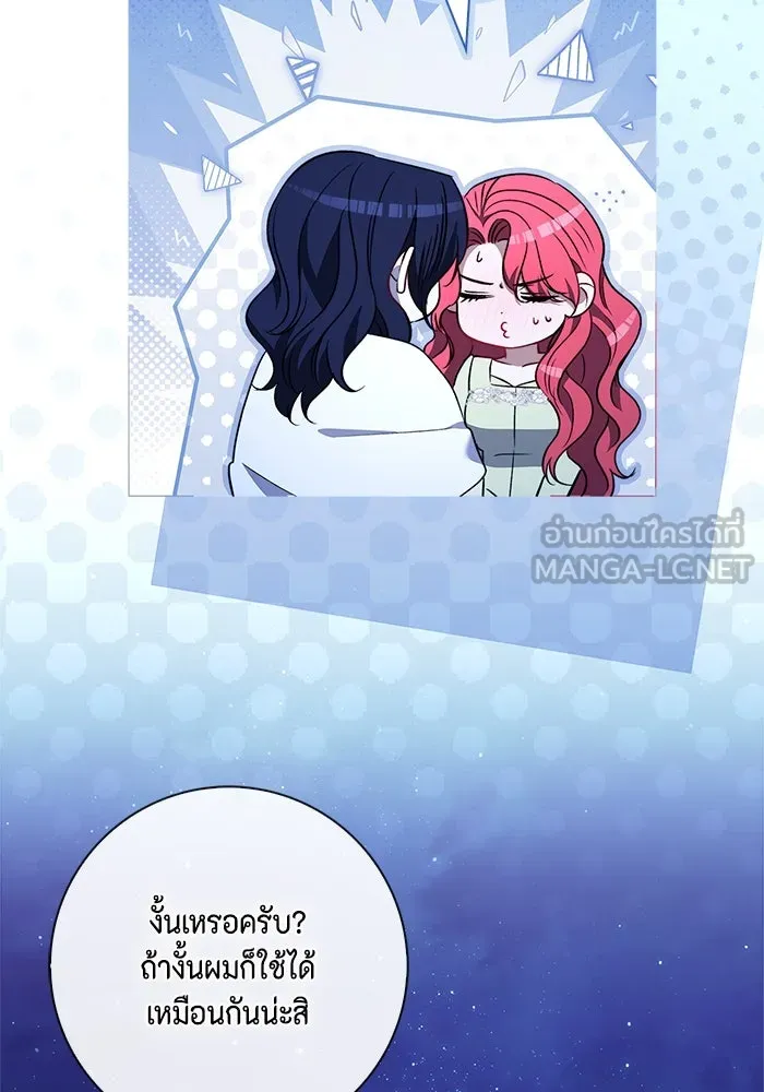 ขอวิธีส่งสามีลงนรก ตอนที่ 28 รูปที่ 87