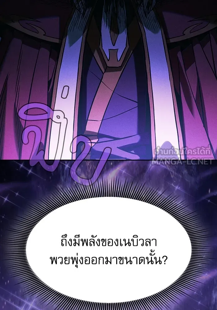 นักดาบอัจฉริยะจากอะคาเดมี ตอนที่ 84 รูปที่ 96